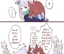 말딸, 핫산)테이오와 맥퀸의 밸런타인.manhwa