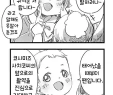 @) 지극히 평범한 사치코 팬