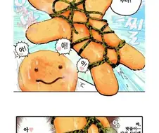 [야함] 귀갑묶기 당하는 만화