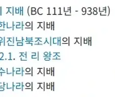 베트남이 반중감정이 강한이유
