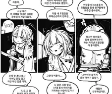 뭐든지 첫빠따가 중요한 이유.Manhwa