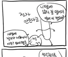 자궁을 발로 차는 만화
