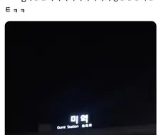 전광판이 고장난 구미역의 밤.jpg