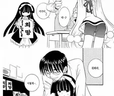 애정 결핍 초등학생.manga