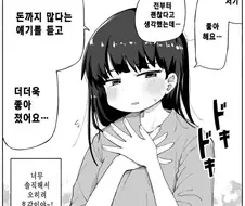ㅈㄴ 솔직하게 고백하는 여자 만화.manhwa