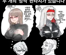 모든 남자에게 있는 두 성적 판타지.manhwa