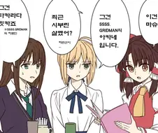 고인물들의 대화.manga