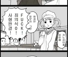 급식시간의 상남자.manga