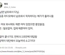 이것이 유부남의 순발력 넘치는 정실 무빙