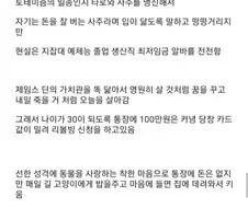 우가우가한 전여친