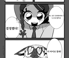 포켓몬 순애.manwha