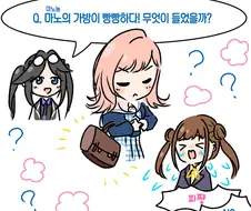 [@] 빵빵한 마노