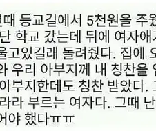 5천원의 저주