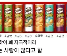 불호가 꽤 있다는 과자