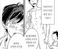 아버지가 내 어린 시절부터 계속 해 준 말.jpg