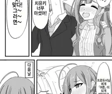 [@] 꽐라가 된 치유키