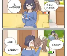 버튜버,백합) 크로메이 모음