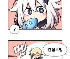 원신) 여행자가 요이미야랑 보빔 하는걸 페이몬에게 보여주는 만화