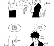 옆집사는 꼬맹이와 누나 만화