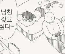 호리데이)남친을 가지는 방법