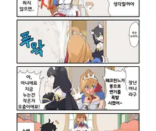 프리코네)정력왕 페코린느 만화