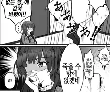 @)후유코와 섹x해야하는방에 갇힌.manhwa