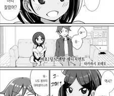 여초딩식 멘탈 매니지먼트 만화 .manhwa