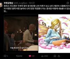 원피스) 실사판의 맛있는 재해석