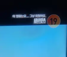 OCN도 설명을 포기한 영화