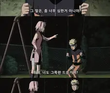 나루토)사쿠라 악질밈은 정말 아이러니하게도.