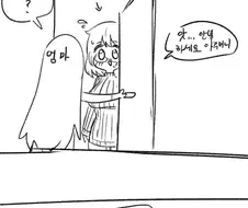 아들이 하루종일 옆집 누나랑 노는 manga