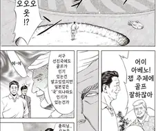 아베 VS 트럼프.manhwa