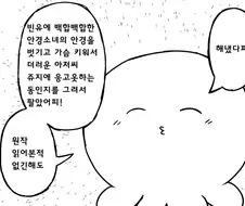 타코피의 원죄