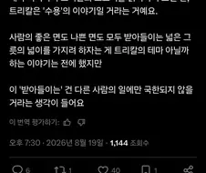 트릭컬) 일본 유저가 생각하는 트릭컬의 스토리