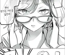 백합) 안경인지 팬티인지 벗기는 만화.manga