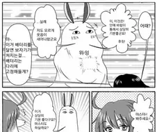FGO) 기분좋은 니토크리스.manga