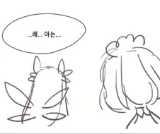 라오) 응애 티타니아.manhwa