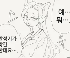 선생 잡아먹는 만화