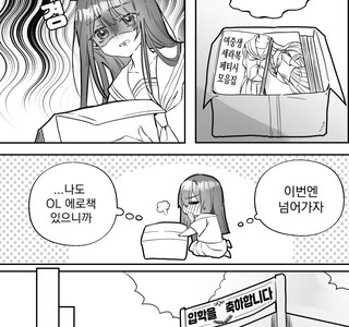 백합) 엄마가 딸을 좀 많이 사랑하는 만화