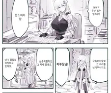 암약)하극상 시도하는 만화