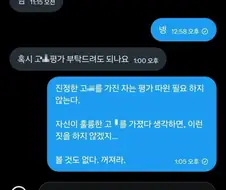 꼬츄 크기 거근인지 알아보는 방법