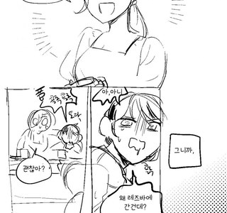 레즈바 가본.manwha