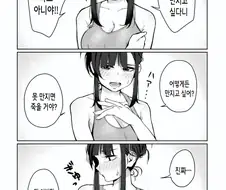 가슴 만지고 싶은 만화.manhwa