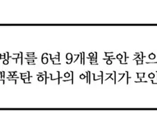 방귀에 관련된 진위를 알수없는 인터넷 이론