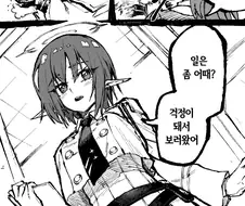 블루아카) 정실대전 일어나는 만화