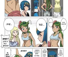 포켓몬) 마오 짱 가슴의 비결.Manhwa