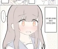 유두에서 와이파이 나오는 여고생.manwha