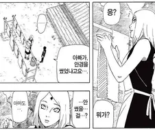 나루토) 여러모로 총체적 난국이었던 사라다 외전