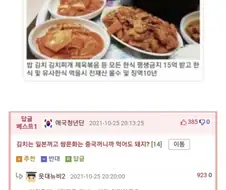 15억 받고 한식 포기 한다 vs 안한다.jpg