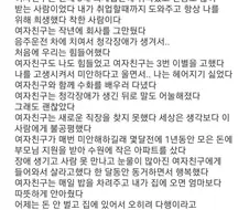나 결혼할거 같다.manwha